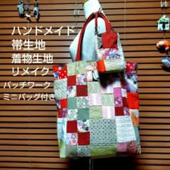 ハンドメイド帯生地リメイクパッチワーク大きめトートバッグ　ミニバッグ付きのサムネイル