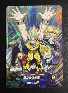 ドラゴンボールスーパーダイバーズ SDVP-032 孫悟空 CP - メルカリ