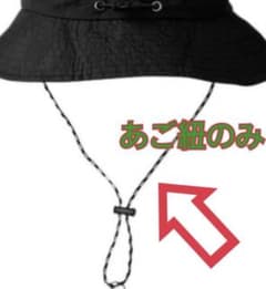 【新品未使用】帽子ストラップ 単品 あご紐付き交換用 旅行 レジャー 散歩用