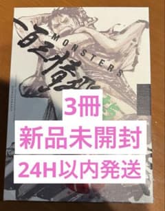 [류마 프로모션] MONSTERS 100 삼정 비룡 사무라이 DVDBOX 3 권
