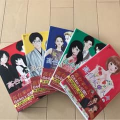 高台家の人々 ５冊セットのサムネイル