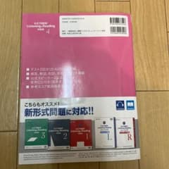 公式 TOEIC Listening & Reading 問題集 4のサムネイル