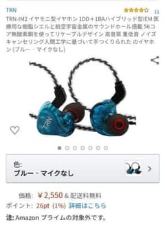 TRN IM2のサムネイル