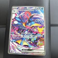 ポケモンカード ゲッコウガex SAR 125/103のサムネイル