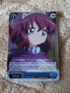 ヴァイスシュヴァルツ トリステインの王女 アンリエッタ サイン SP