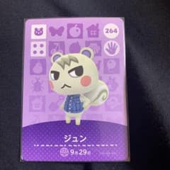 ジュン amiiboカード　あつ森のサムネイル