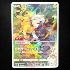 ピカチュウ CHR S10a ダークファンタズマ 073/071 - メルカリ