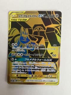 ポケモンカード ルカリオ＆メルメタルGX URのサムネイル