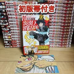 全巻初版帯付き】新品あり 炎炎ノ消防隊 全巻セット 1-34巻 大久保篤