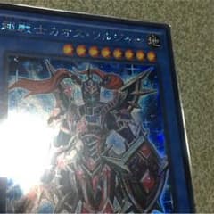 カオスソルジャーのシクのサムネイル