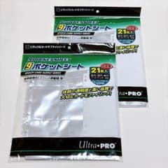 エポック社】Ultra・PRO製 9ポケットシート 21枚入り 2点セット - メルカリ