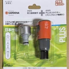 ガルディナ　蛇口接続接手+PLUSコネクター (クリックロック機構)のサムネイル