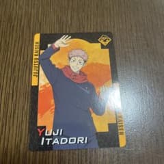 呪術廻戦 虎杖悠仁 カード　くら寿司コラボ