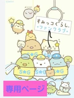 shinsan様♡専用のサムネイル