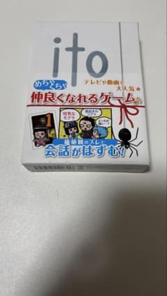 ito イト カードゲーム 送料無料のサムネイル