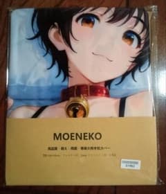 及川雫①　MOENEKO 抱き枕カバー 約160×50cmのサムネイル