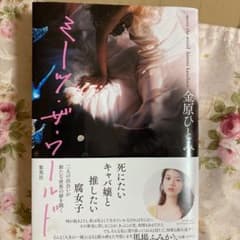 ミーツ・ザ・ワールドのサムネイル
