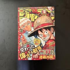 週刊少年ジャンプ 2022年34号 ワンピース × 名探偵コナン - メルカリ
