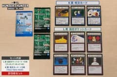 s*5様 一番くじ HUNTER×HUNTER GREED ISLAND のカーのサムネイル