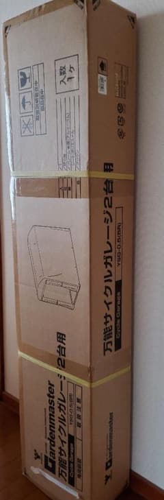 サイクルガレージ2台用のサムネイル