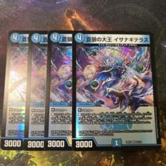 イザナギテラス　4枚セットのサムネイル