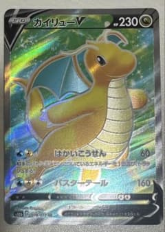PSA10 カイリューV SR S10b Pokémon GO 078/071 Pokémon Card Game S10b 078/071 Kairyu V Dragon (SR Super Rare