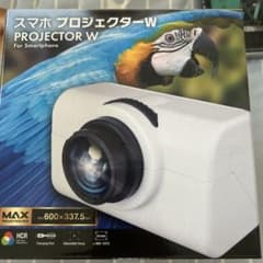 スマホ プロジェクター W 本体のサムネイル