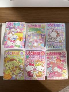 いちご新聞 の形のステッカー51枚のサムネイル