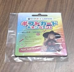 ローソン にじさんじ ニュイ・ソシエール ギフトカード風クリアカード 当選書付きのサムネイル