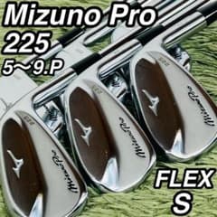 ミズノプロ 225 アイアン6本セット メンズゴルフ 初心者 入門 大人気モデル ミズノプロ 225 アイアン6本セット メンズゴルフ 初心者 入門 大人気