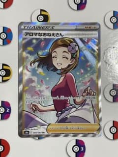 アロマなおねえさん SR S6a イーブイヒーローズ 086/069 アロマなおねえさん SR S6a イーブイヒーローズ 086/069 - メルカリ