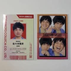 よしもとコレカ 5th & 6th edition エバース 佐々木隆史のサムネイル