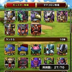 ドラゴンクエストスーパーライトのサムネイル