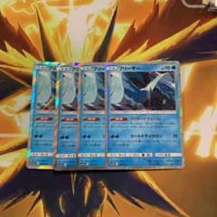 ポケモンカード フリーザー ブリザードヴェール4枚セット！！のサムネイル