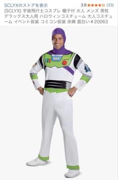 バズ・ライトイヤーコスプレ　165-175