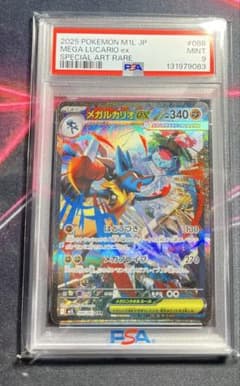 PSA9】ポケカ メガルカリオex SAR - メルカリ