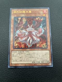 俱利伽羅天童 URのサムネイル
