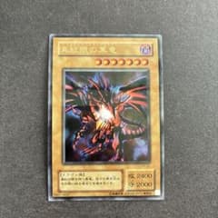 遊戯王 真紅眼の黒竜 P5-01のサムネイル
