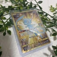 ミュウ UR S8a 25th ANNIVERSARY COLLECT - メルカリ