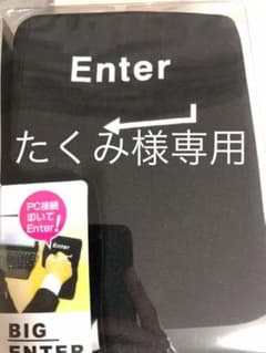 クッション型USBエンターキーのサムネイル