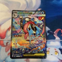 メガゲッコウガex SAR MEGA 拡張パック ニンジャスピナー キラ 11…
