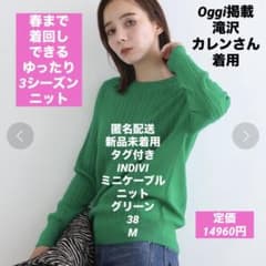 archivio セーターグリーン 新品未使用タグ付き　30,800円サイズ38 ロゴウールニットセーター（ダークグリーン） - WKNDRS | 60% - アジア