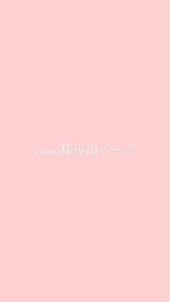 yuno様専用ページ シール9枚セットのサムネイル