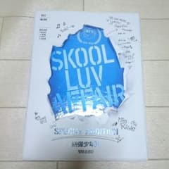 【トレカ有り】 bts skool luv after リパケのサムネイル
