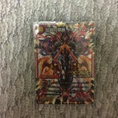 「デュエマ」伝説の禁断 ドキンダムXのサムネイル