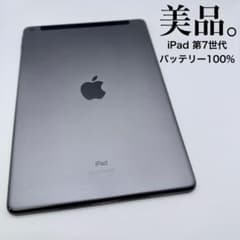 美品】iPad 第7世代 128GB セルラーモデル バッテリー100% - メルカリ