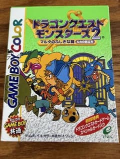 ドラゴンクエストモンスターズ2 マルタのふしぎな鍵　ルカの旅立ち　特典カード付きのサムネイル