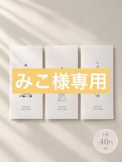 【一枚40円】御車代 御礼 封筒 結婚式 ウェディング ペーパーアイテムのサムネイル
