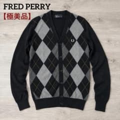 【極美品】FRED PERRY フレッドペリー　アーガイル Vネックカーディガン