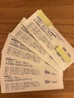倶楽部ダイナック割引券 　5,500円分　 有効期限2025年12月11日のサムネイル